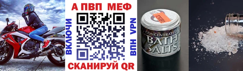 APVP крисы CK Белгород