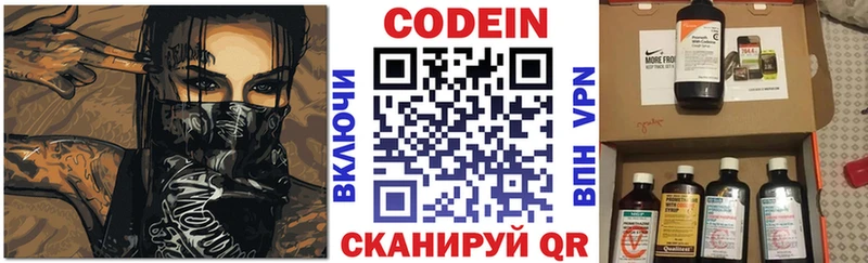 Кодеиновый сироп Lean напиток Lean (лин)  как найти закладки  блэк спрут ссылки  Белгород 