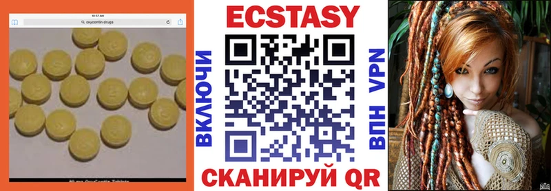 ЭКСТАЗИ MDMA  Белгород 