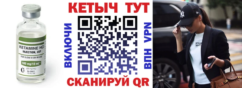 Кетамин VHQ Белгород
