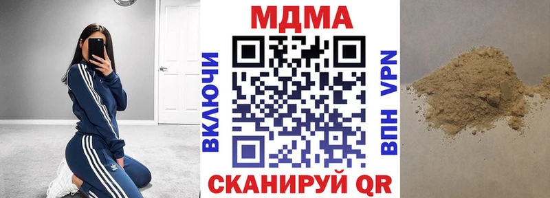 закладка  Белгород  МДМА Molly 